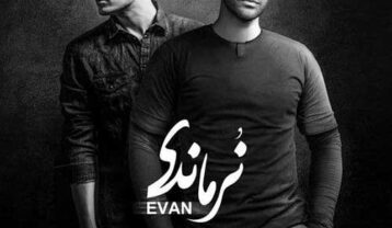 دانلود آهنگ ایوان بند نرماندی