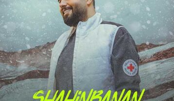 دانلود آهنگ شاهین بنان عمرا