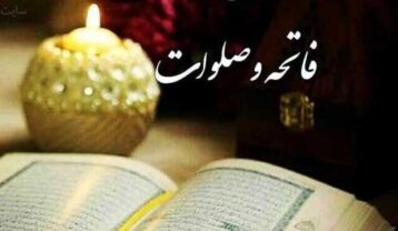آهنگ غمگین روز پنجشنبه اموات و فوت شده ها
