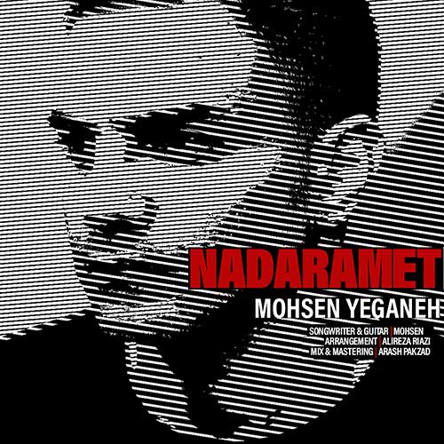 دانلود آهنگ محسن یگانه ندارمت 2 Mohsen Yeganeh Nadaramet