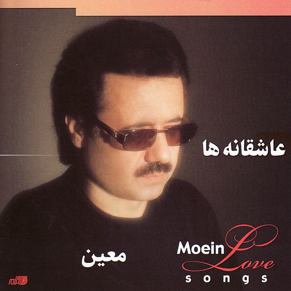 دانلود آلبوم مست معین دانلود آلبوم عاشقانه ها معین