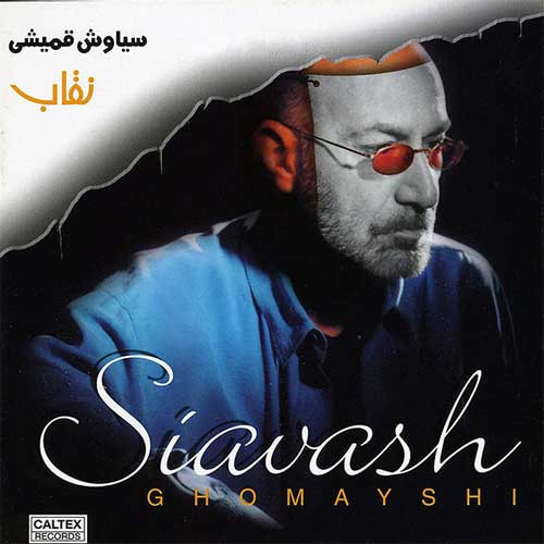 دانلود آهنگ سیاوش قمیشی پرسه Neghab Album