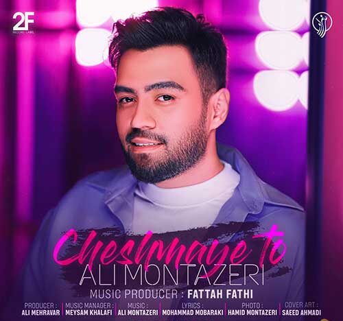 علی منتظری دلبر Ali Montazeri Cheshmaye To e1679747278646