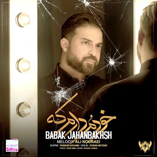بابک جهانبخش یادم نمیره Babak Jahanbakhsh Khodamo Daram Ke