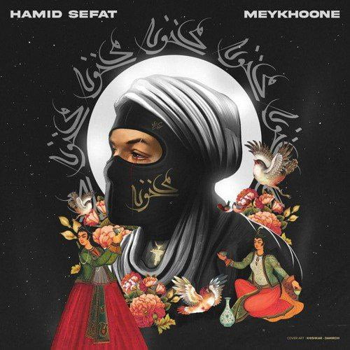 حمید صفت لت دانلود آهنگ حمید صفت میخونه