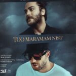 دانلود آهنگ مسیح و آرش Ap تو مرامم نیست