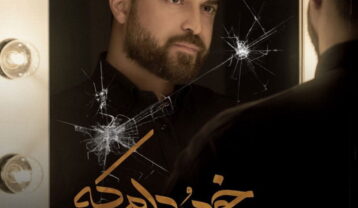 بابک جهانبخش خودمو دارم که