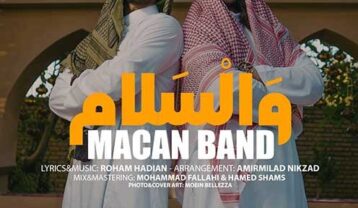 ماکان بند والسلام