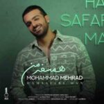 دانلود ریمیکس آهنگ محمد مهراد آخ برم قربون چشمات که رنگ شب تاره
