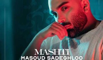 مسعود صادقلو مشتی