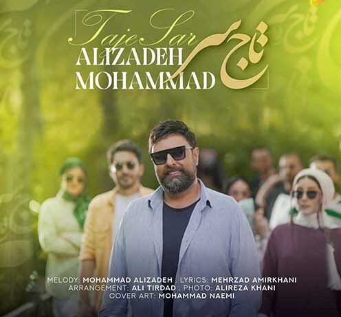 محمد علیزاده دلتنگی محمد علیزاده تاج سر