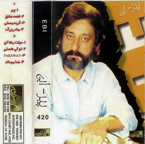 دانلود آهنگ ابی سیاه پوشها متن آهنگ نگو با من ابی