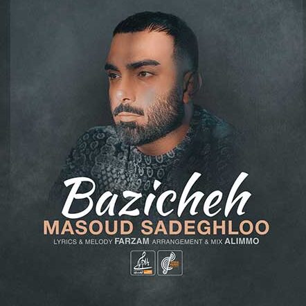 مسعود صادقلو دوا درمون مسعود صادقلو بازیچه