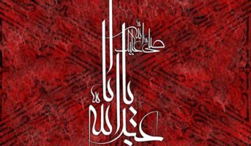 دانلود مداحی شب چهارم محرم دانلود مداحی شب چهارم محرم