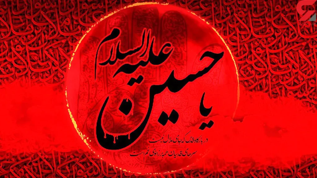 دانلود نوحه شب دوم ماه محرم