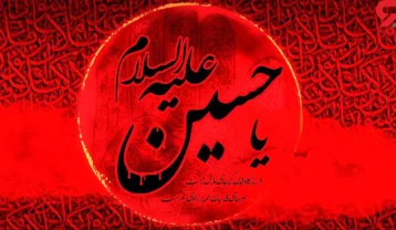 دانلود نوحه شب دوم ماه محرم نوحه شب دوم ماه محرم