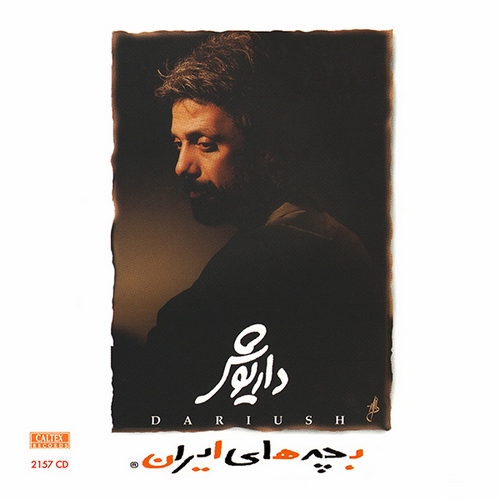 دانلود آهنگ ابی سیاه پوشها داریوش به تکرار غم نیما