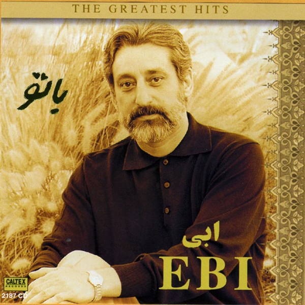 دانلود آلبوم با تو