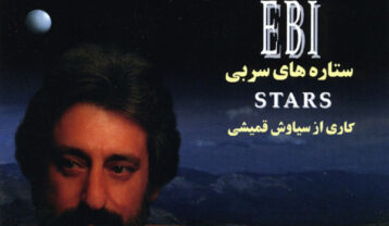 ابی آخر قصه