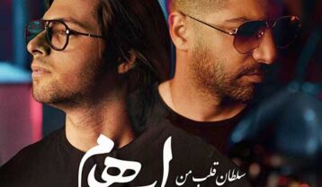 ایهام سلطان قلب من