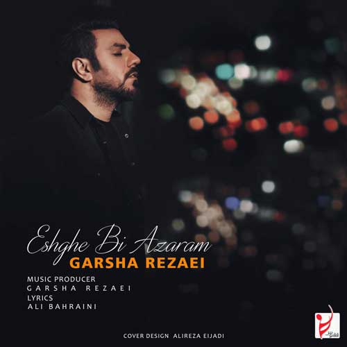 گرشا رضایی ماهی Garsha Rezaei Eshghe Bi Azaram