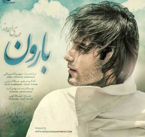 مهدی احمدوند عزیزم مهدی احمدوند بارون