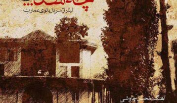 محسن چاوشی چه شد