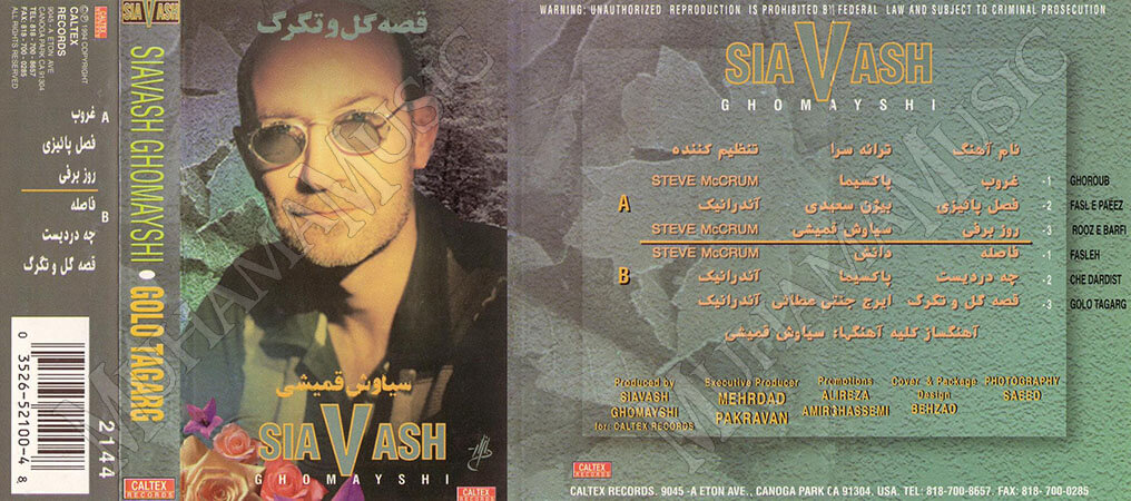 دانلود فول آلبوم سیاوش قمیشی 9 Siavash Ghomayshi Gheseh Golo Tagarg 04 MuhamaMusic 1