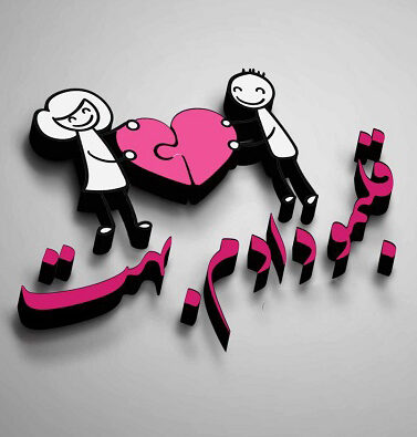 دانلود آهنگ هایده سر به هوا 1 هایده سر به هوا