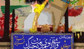 محسن چاوشی واسه مردمت بجنگ