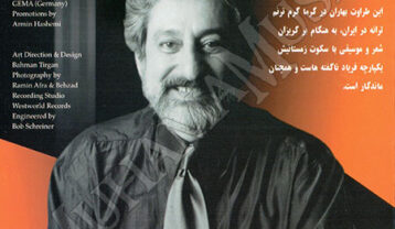 ابی شب شیشه ای