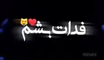 مهستی محبت