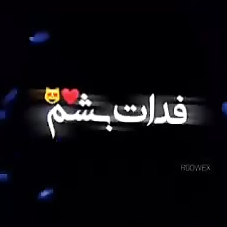 دانلود آهنگ محبت 1 مهستی محبت