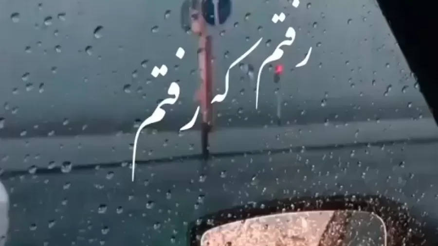دانلود آهنگ با تو هستم هر کجا هستم 1 25713686 5780 b 3046