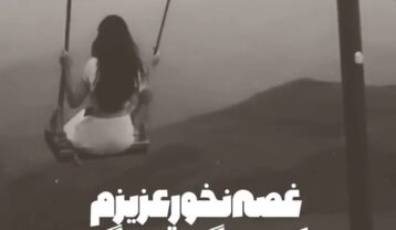 هایده زندگی قشنگه