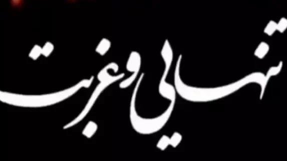 دانلود آهنگ ساقی جون 1 مهستی ساقی جون
