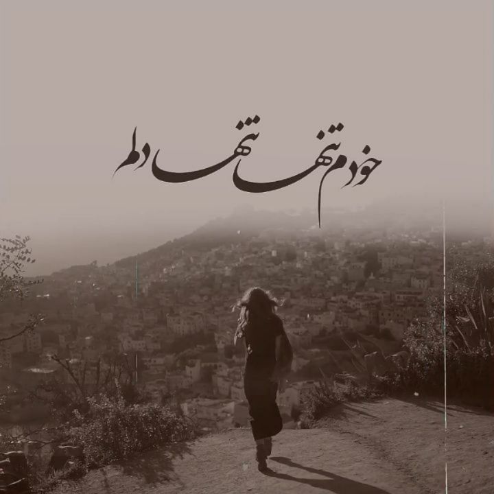 دانلود آهنگ مینای دل 1 هایده مینای دل