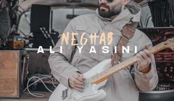 دانلود آهنگ علی یاسینی نقاب علی یاسینی نقاب