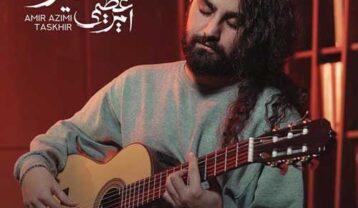 دانلود آهنگ امیر عظیمی تسخیر امیر عظیمی تسخیر