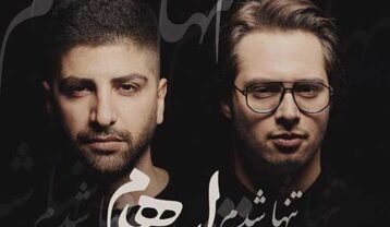 دانلود آهنگ گروه ایهام تنها شدم ایهام تنها شدم
