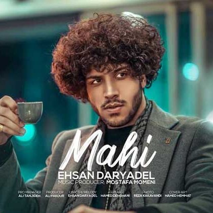 احسان دریادل رعد و برق احسان دریادل ماهی