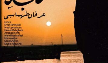 عرفان طهماسبی نجلا