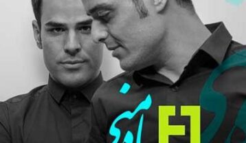 ایوان بند ماه منی