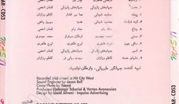 دانلود آلبوم مستی