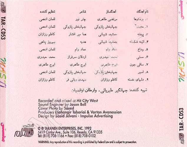 دانلود آلبوم مستی 1 دانلود آلبوم مستی مهستی