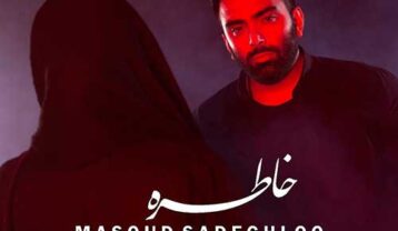 مسعود صادقلو خاطره