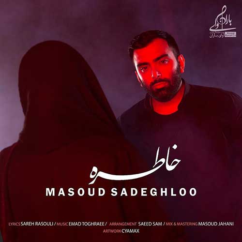 مسعود صادقلو دوا درمون مسعود صادقلو خاطره