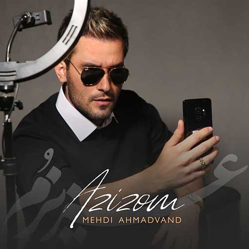 مهدی احمدوند عزیزم مهدی احمدوند عزیزُم
