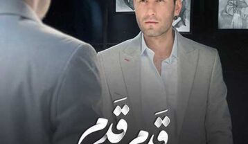 دانلود آهنگ مهدی احمدوند قدم قدم مهدی احمدوند قدم قدم