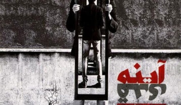 مهدی یراحی آینه قدی